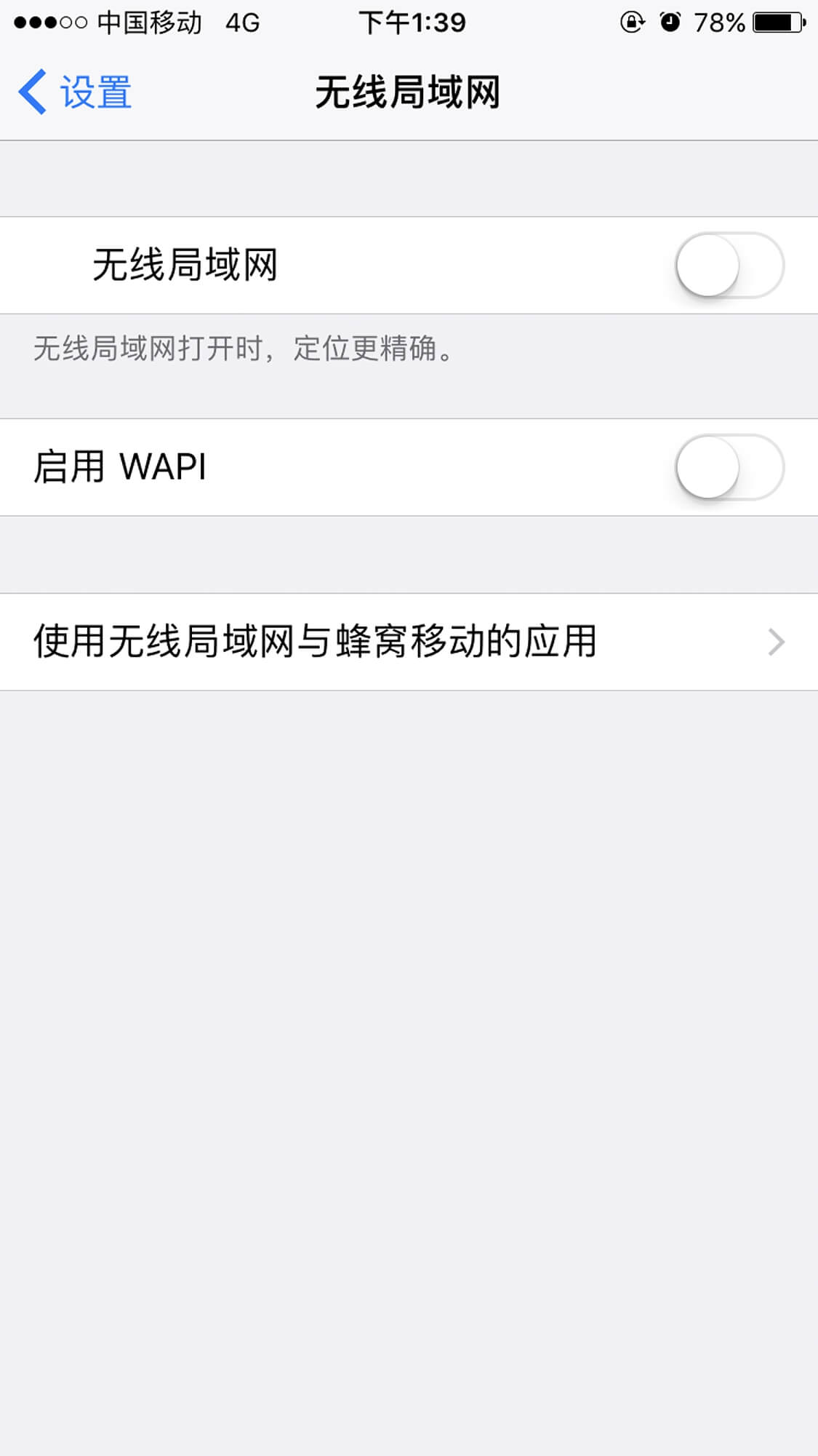 ios10 无法连接服务器,无法更新解决方法